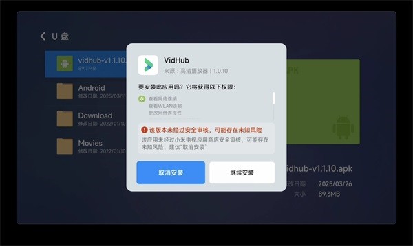 如何下载安装到电视配图6