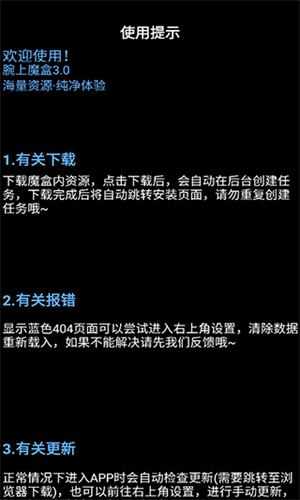 腕上魔盒完整版