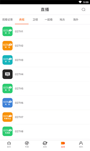 八一影院官方版