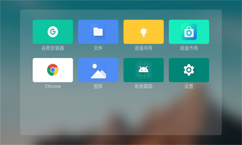 emotnui桌面tv版官网版