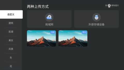 emotnui桌面tv版官网版