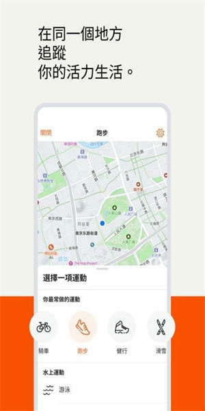 strava官方中文版
