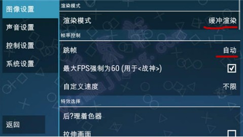 PPSSPP黄金版