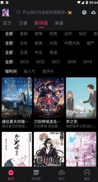 girigiri爱动漫去广告版