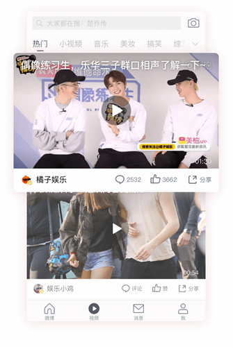 新浪微博极速版