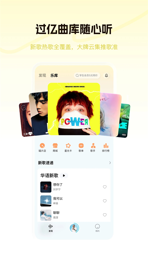 酷狗音乐极速版