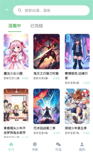 JK动漫官方正版