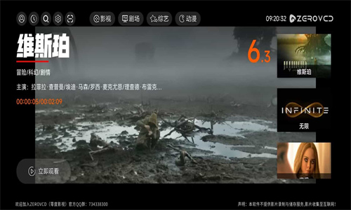 zerovcd电视版