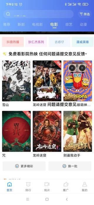 天空视频官网版