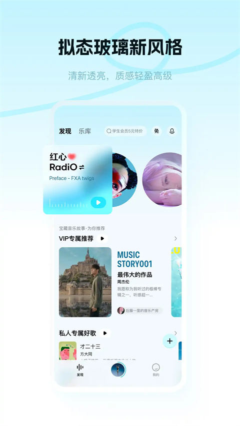 酷狗音乐极速版