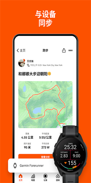 strava官方中文版