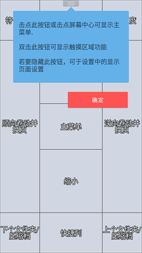 perfect viewer捐赠版