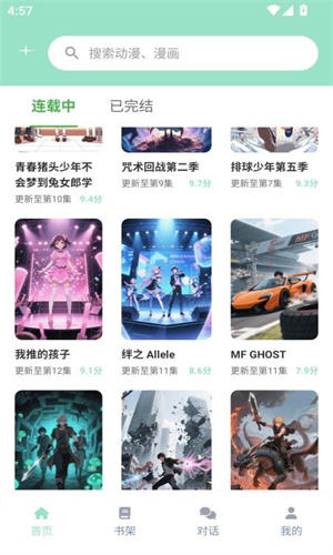 JK动漫官方正版