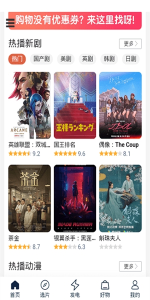 cupfox茶杯狐官网版app