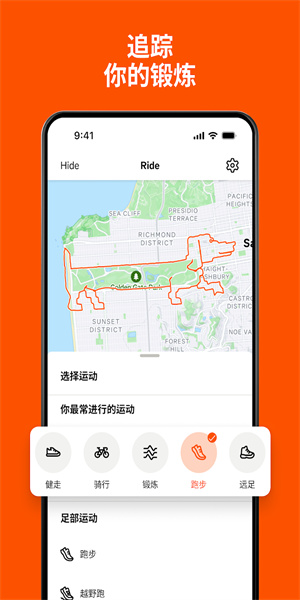 strava官方中文版