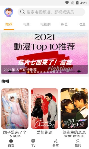 一起看手机版app官网