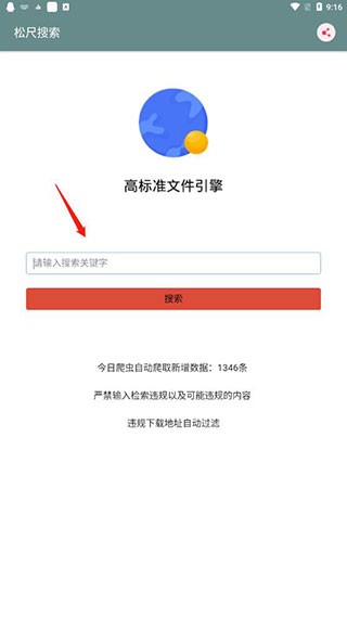 使用说明配图1