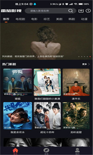 番茄影视高清版