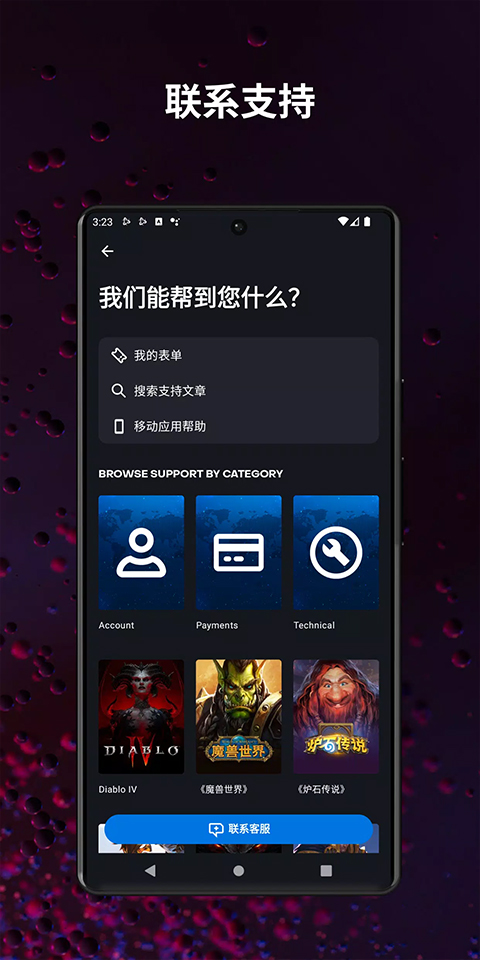 战网安全令国际服