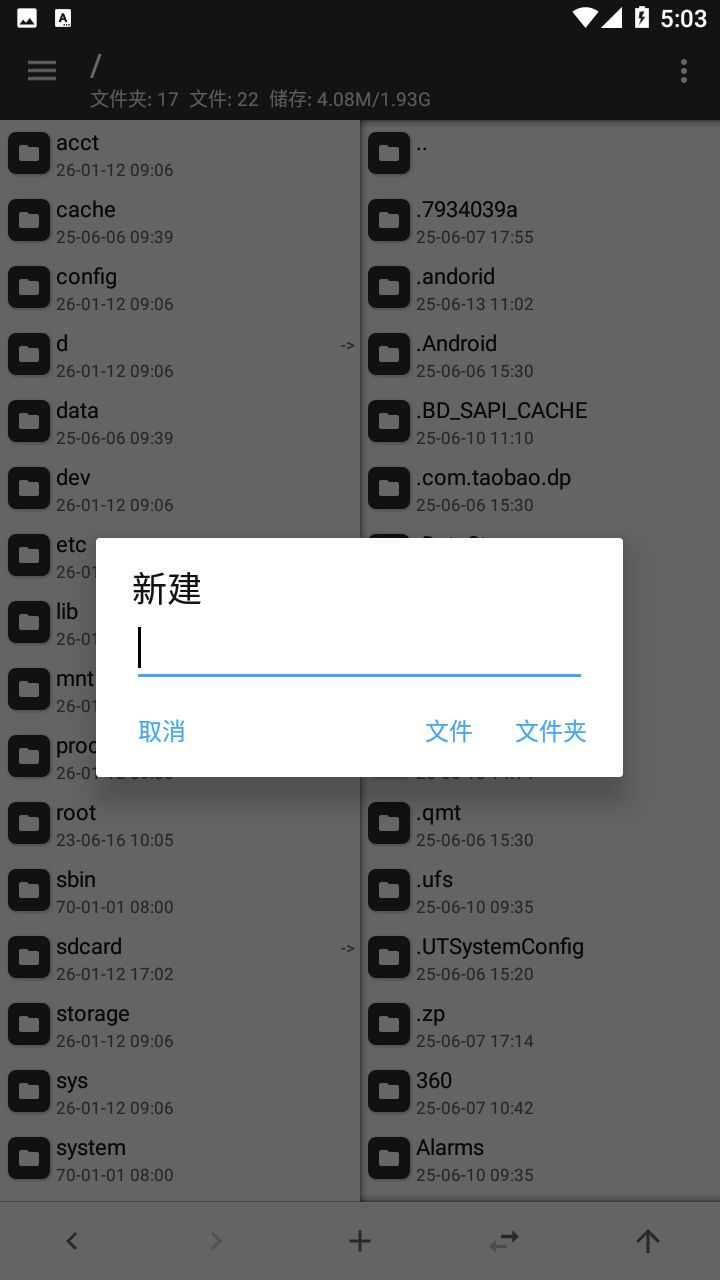 mt管理器vip免费版