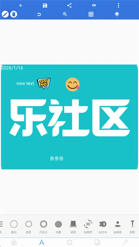 pixellab中文版免费版