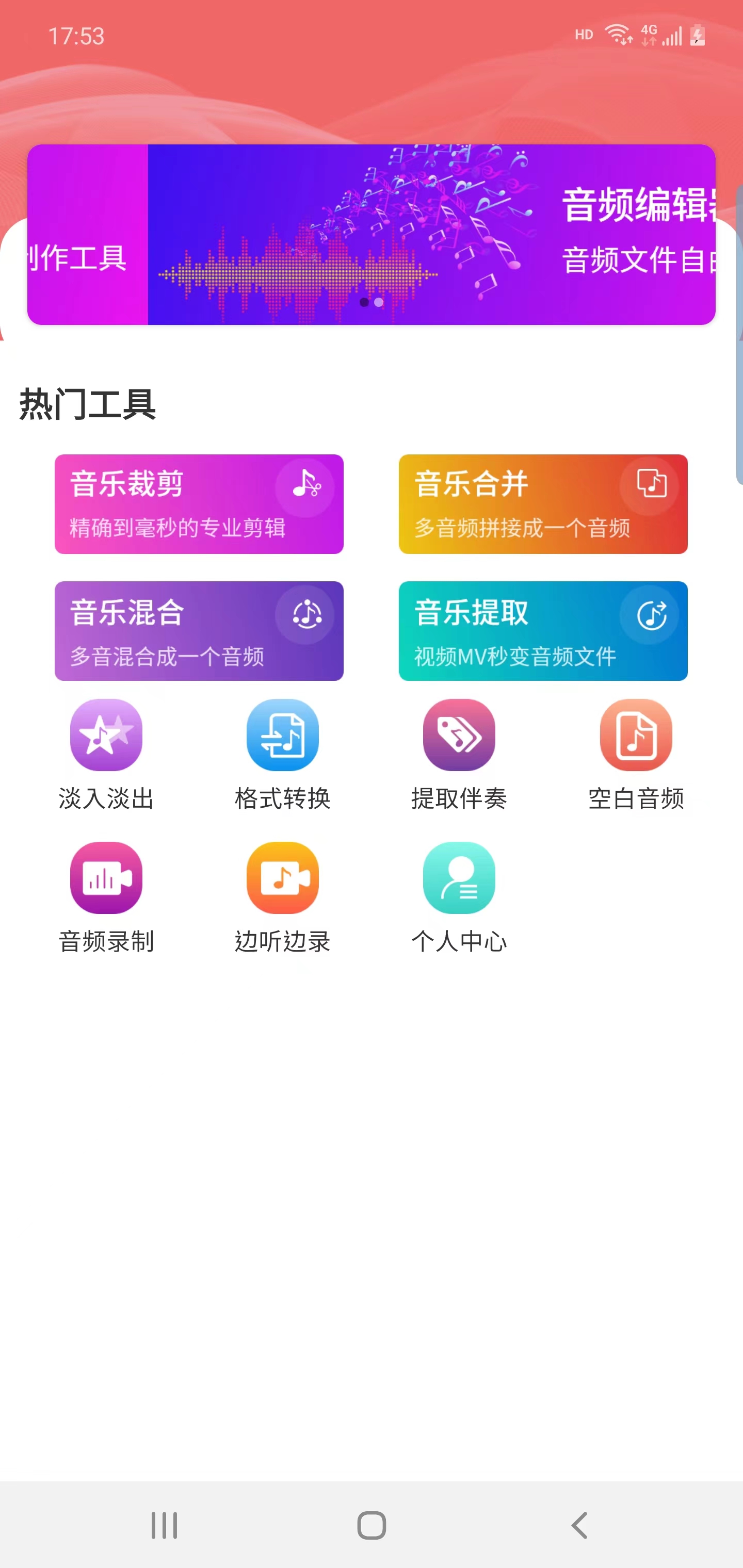 楠月音频编辑