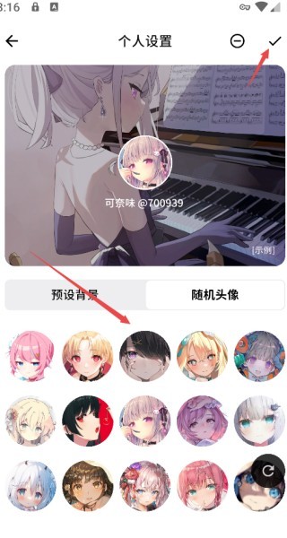 bangumi软件使用方式-4