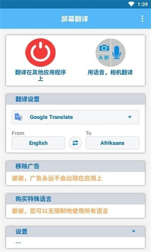 Translate On Screen