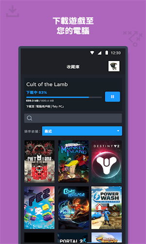 蒸汽平台手机版