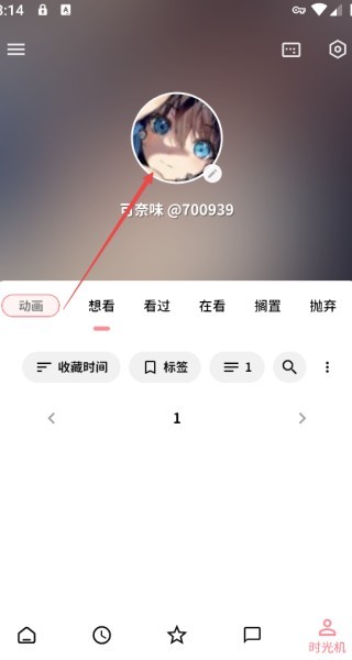 bangumi软件使用方式-2