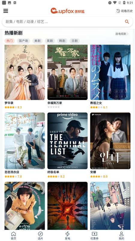 茶杯狐cupfox茶杯狐官方版