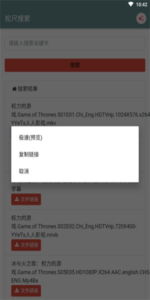 松尺搜索去广告版