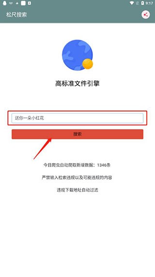 使用说明配图2