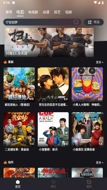 黎明追剧无限制版