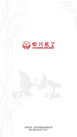 四川航空手机版