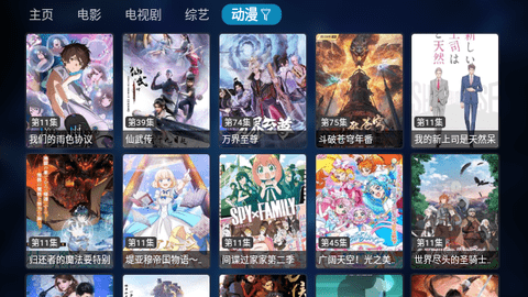 影视大全TVbox电视盒子版