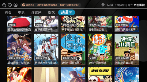 帝匠影视无广告版