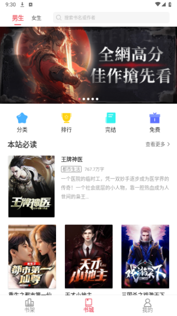 火热小说vip解锁版