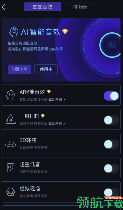 酷我音乐ios直装免越狱版