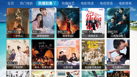 绿叶影视TV去广告版