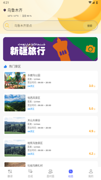 石榴籽翻译免费版