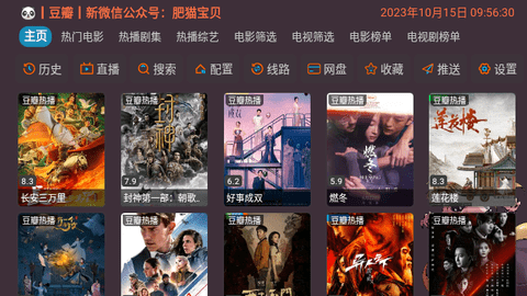 奇奇影视仓无广告版