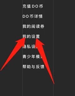 PODO漫画去广告免费版