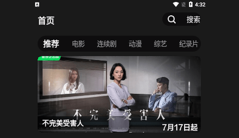 星创视界高清免费版