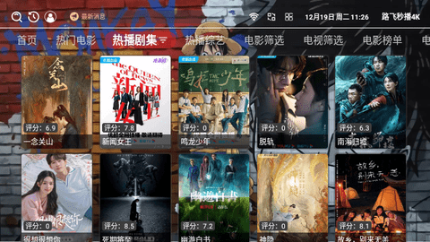 路飞秒播4K电视盒子版