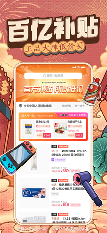 拼多多红包雨特价版