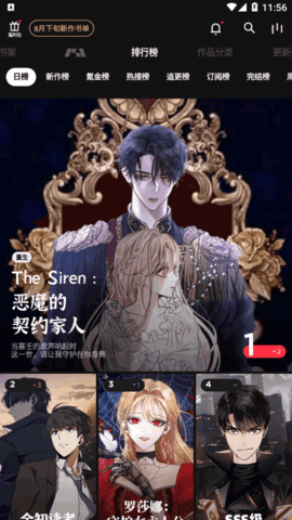 PODO漫画去广告免费版