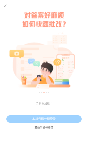 作业帮图书永久会员版