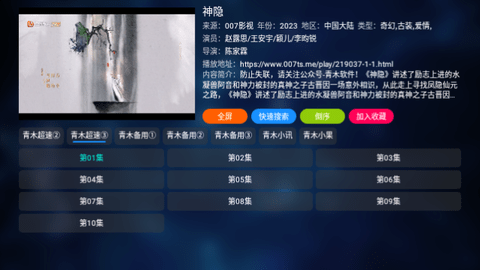 青木Box免授权版