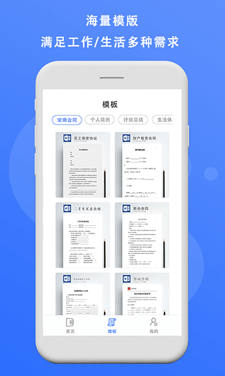 熊猫办公终身会员版